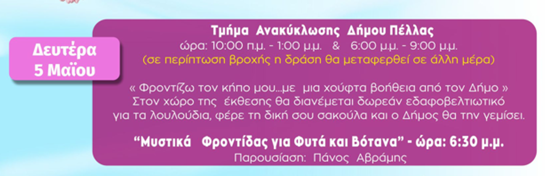 stighmiotipo-othonis-2025-05-04-142701.png