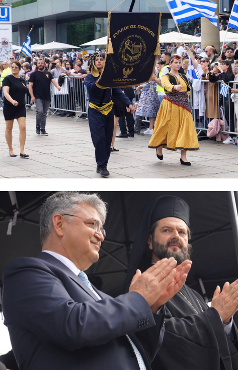 stighmiotipo-othonis-2025-05-05-172504.png