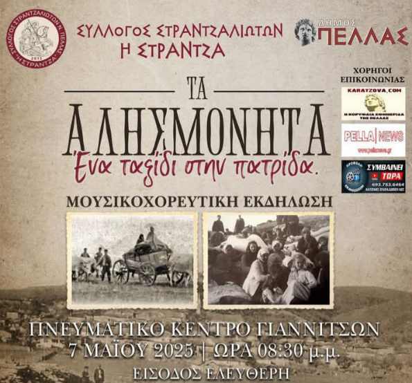 stighmiotipo-othonis-2025-05-05-212554.png
