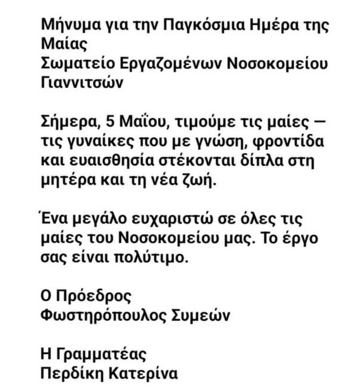 stighmiotipo-othonis-2025-05-05-231234.png