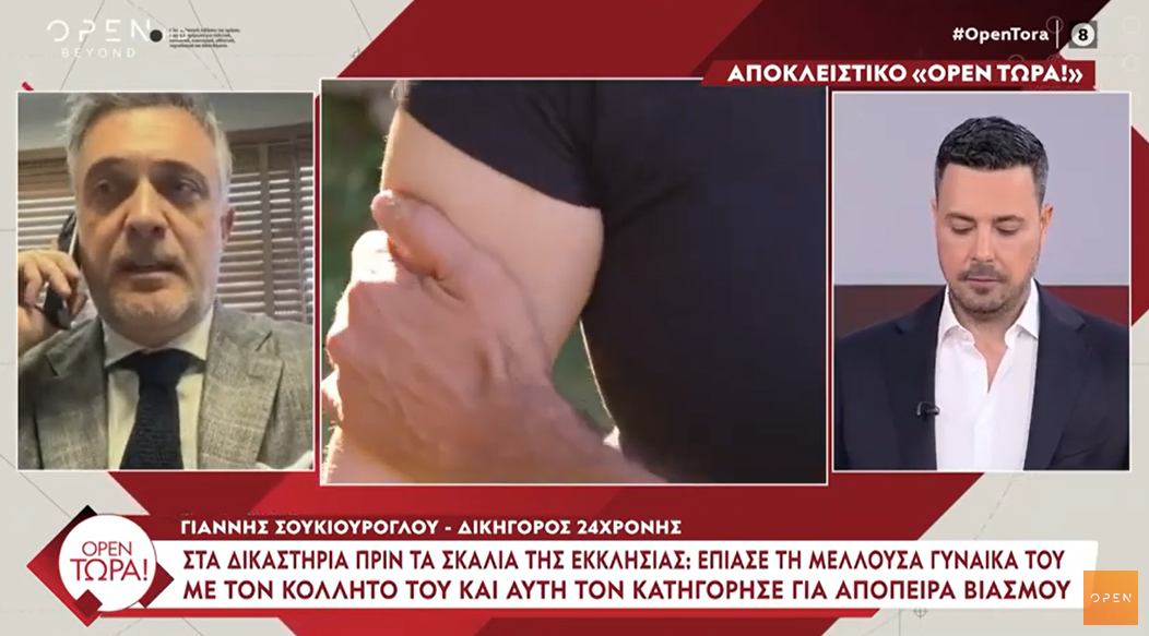 stighmiotipo-othonis-2025-05-06-205557.png