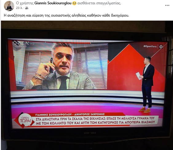 stighmiotipo-othonis-2025-05-06-210514.png