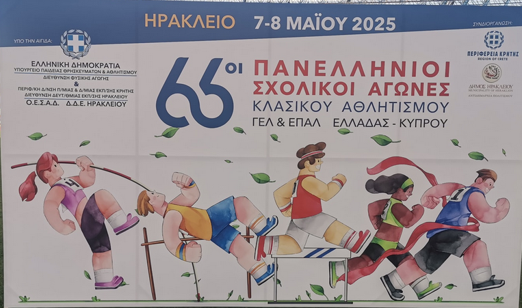 stighmiotipo-othonis-2025-05-06-214047.png