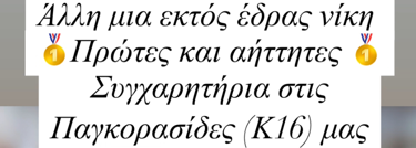 stighmiotipo-othonis-2025-05-07-190903.png