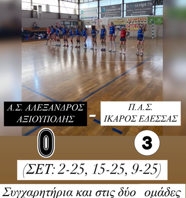 stighmiotipo-othonis-2025-05-07-190914.png