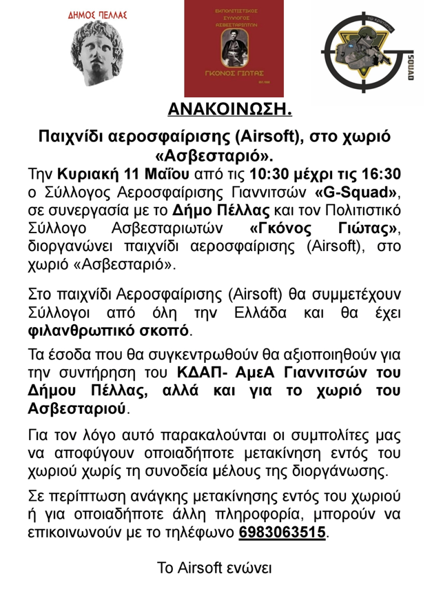 stighmiotipo-othonis-2025-05-07-223305.png