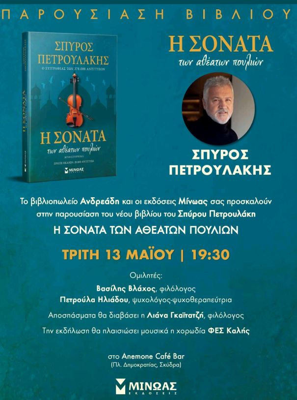 kataghrafi-nGUFf.JPG