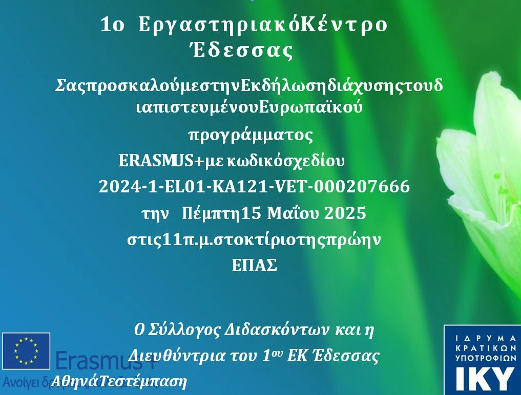 kataghrafi.JPG