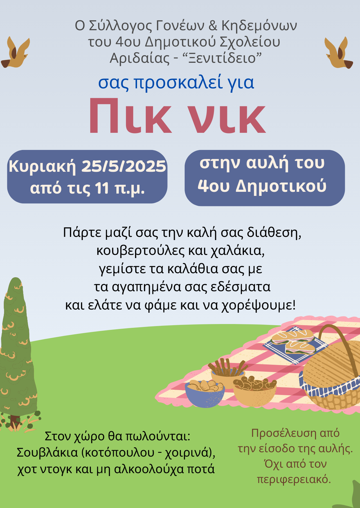 pik-nik-1.png