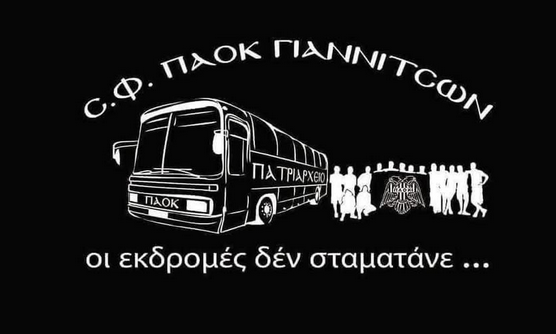 stighmiotipo-othonis-2025-05-10-222251.png