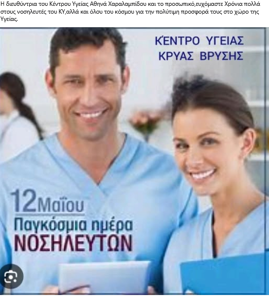 stighmiotipo-othonis-2025-05-12-175149.png