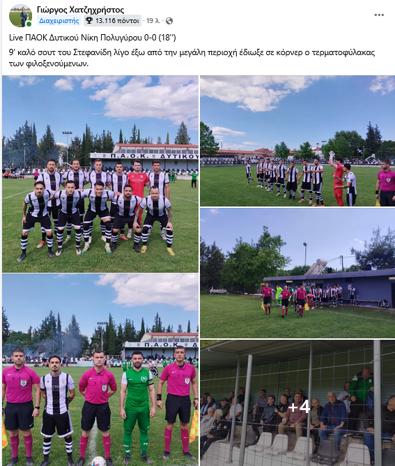 stighmiotipo-othonis-2025-05-14-172205.png