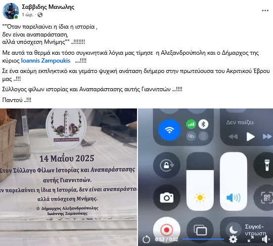 stighmiotipo-othonis-2025-05-14-191126.png