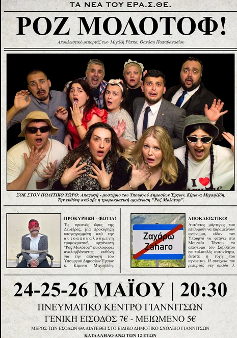 stighmiotipo-othonis-2025-05-15-183423-sd1hD.png