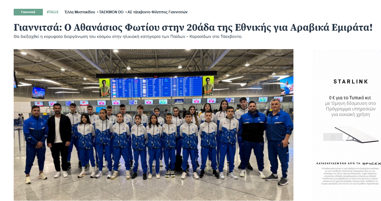 stighmiotipo-othonis-2025-05-15-224409.png