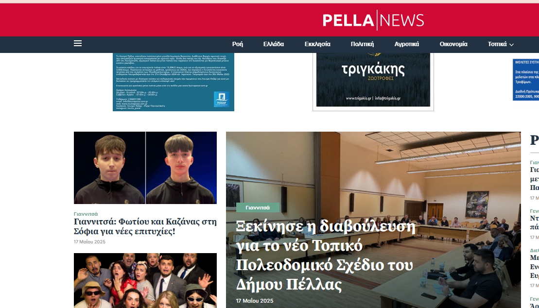 stighmiotipo-othonis-2025-05-17-230748.png