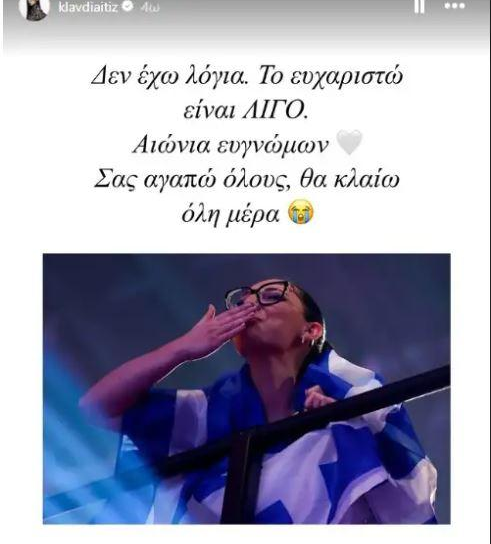 stighmiotipo-othonis-2025-05-18-123337.png