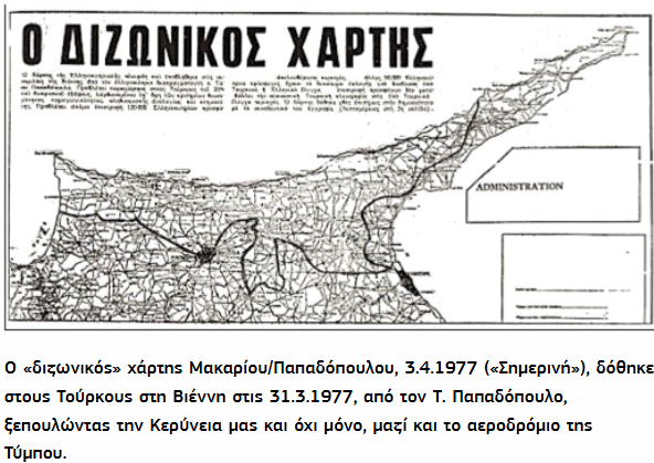 stighmiotipo-othonis-2025-05-20-184342.png