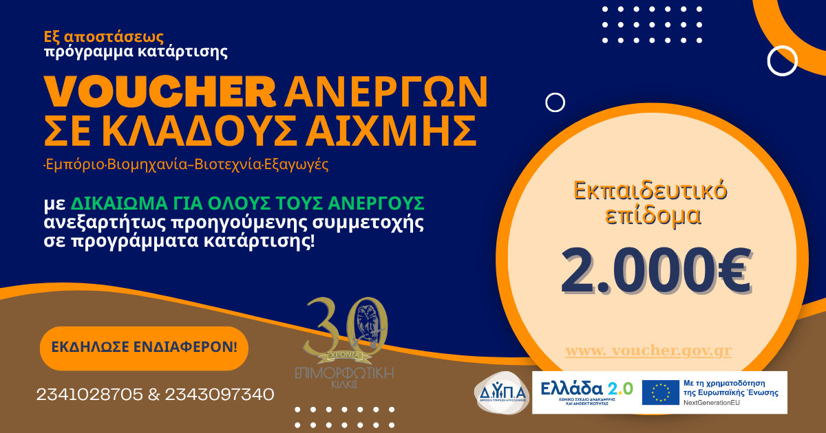 banner-voucher-anergon-2000-1.png