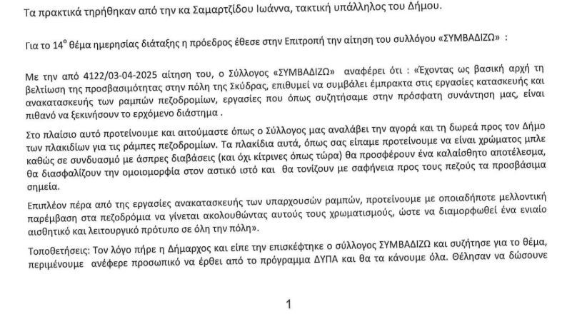 plakakia1.JPG
