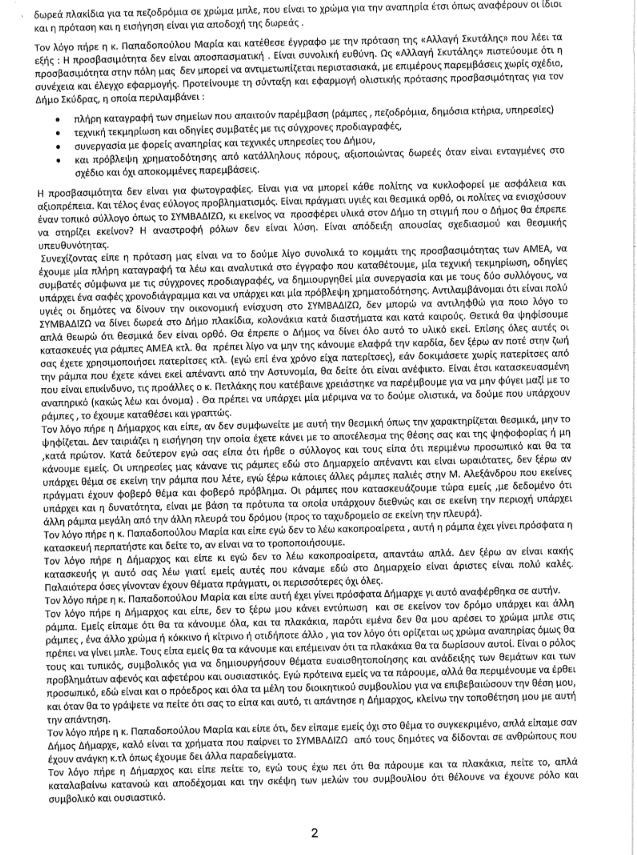 plakakia2.JPG
