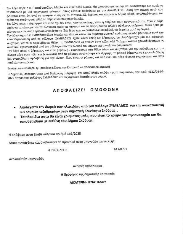 plakakia3.JPG