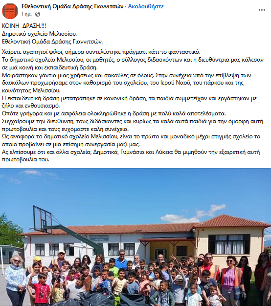 stighmiotipo-othonis-2025-05-27-163358.png