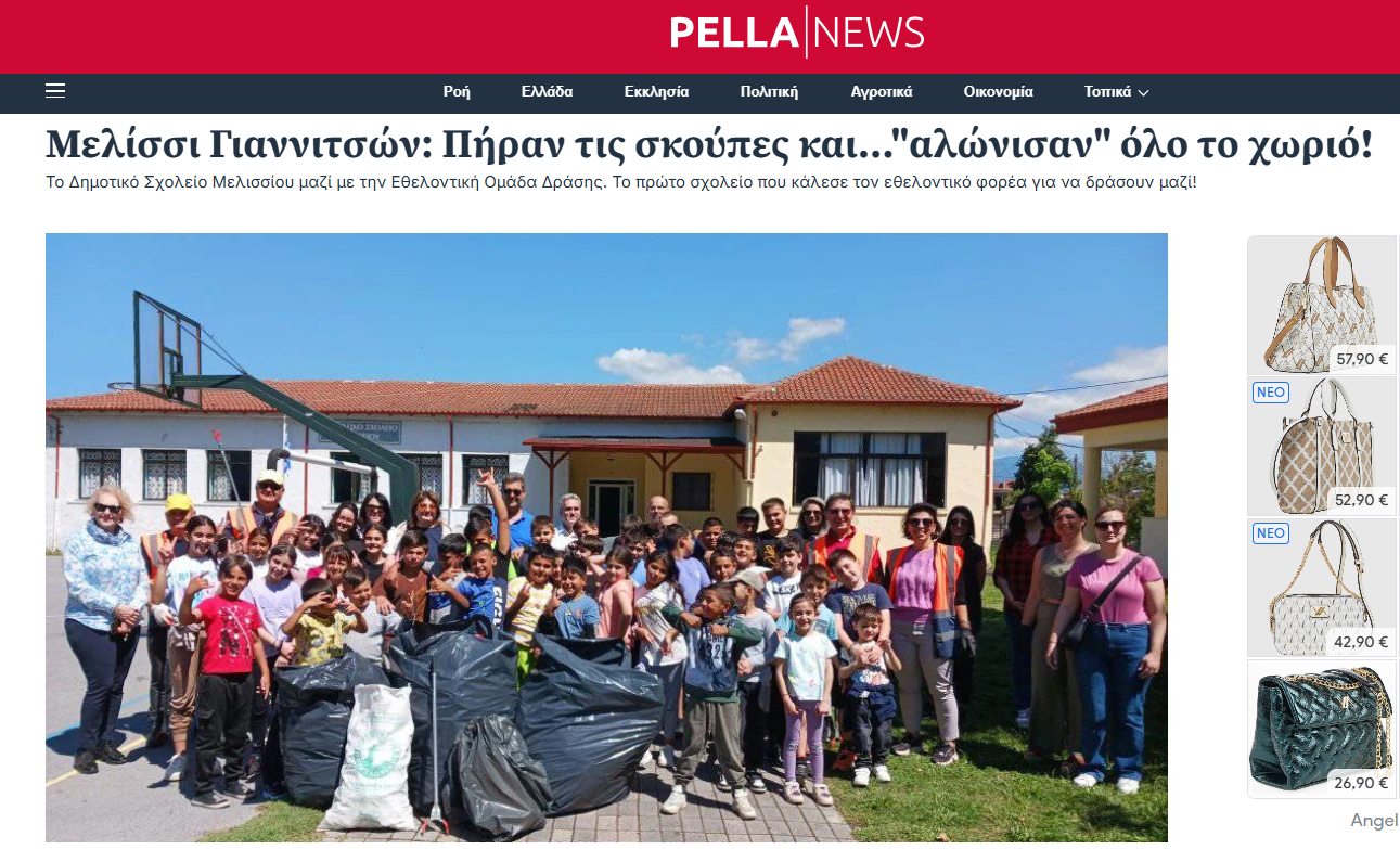 stighmiotipo-othonis-2025-05-28-181547.png