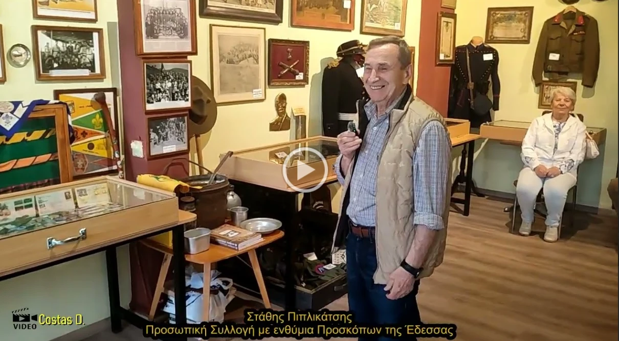 stighmiotipo-othonis-2025-05-30-171959.png