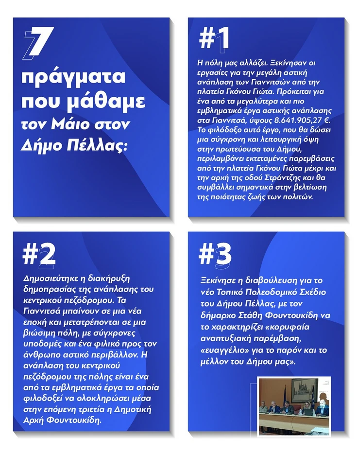 stighmiotipo-othonis-2025-05-31-145405.png