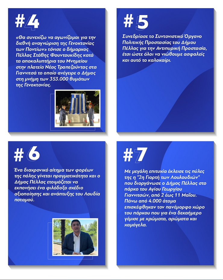 stighmiotipo-othonis-2025-05-31-145413.png