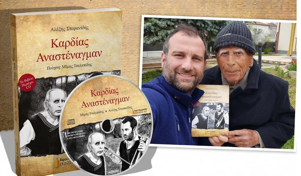 stighmiotipo-othonis-2025-06-01-210948.png