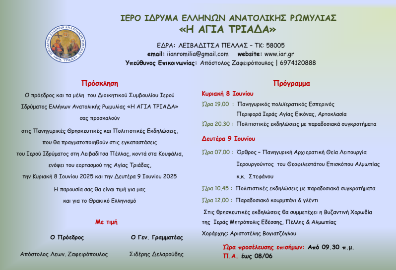 stighmiotipo-othonis-2025-06-02-150222.png