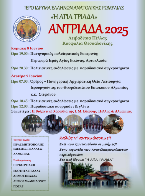 stighmiotipo-othonis-2025-06-02-150244.png