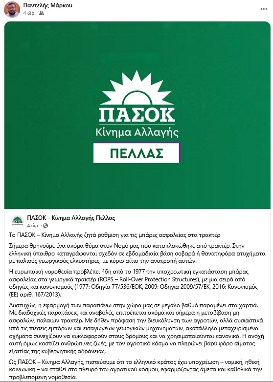 stighmiotipo-othonis-2025-06-03-190701.png