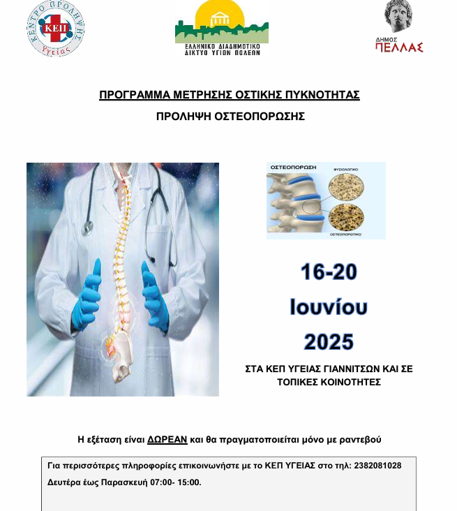 stighmiotipo-othonis-2025-06-03-191823.png