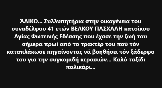 stighmiotipo-othonis-2025-06-03-193807.png