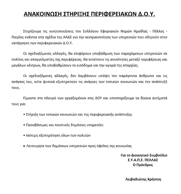 stighmiotipo-othonis-2025-06-04-162451.png