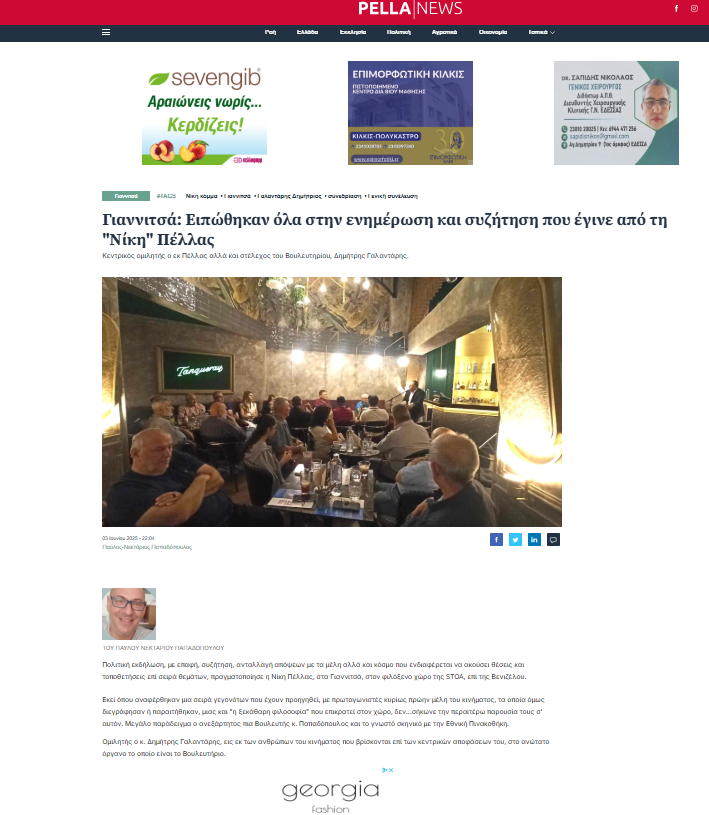 stighmiotipo-othonis-2025-06-06-182251.png
