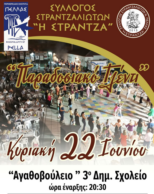 stighmiotipo-othonis-2025-06-06-224027.png