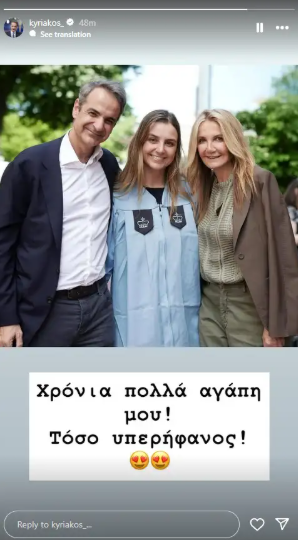 stighmiotipo-othonis-2025-06-07-215517.png