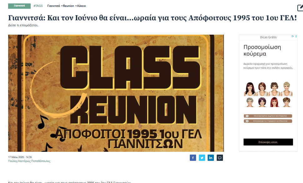 stighmiotipo-othonis-2025-06-10-224643.png