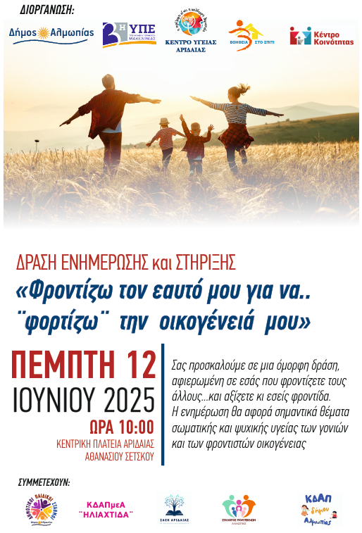 stighmiotipo-othonis-2025-06-11-150713.png