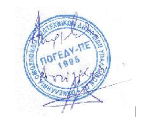 stighmiotipo-othonis-2025-06-11-160514.png