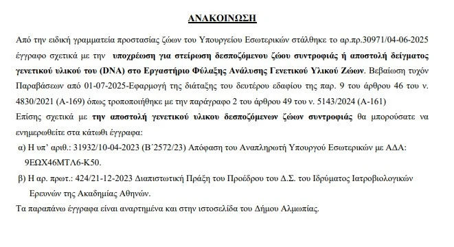 adespota-aridaia.jpg