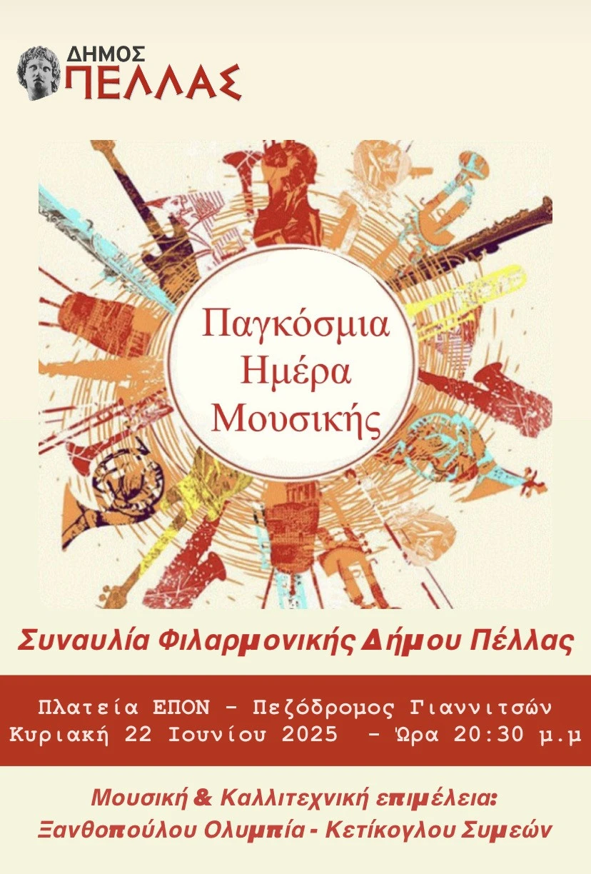 eikona-viber-2025-06-19-23-42-11-020.jpg