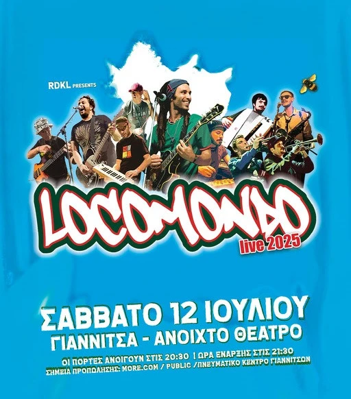 locomondo.jpg