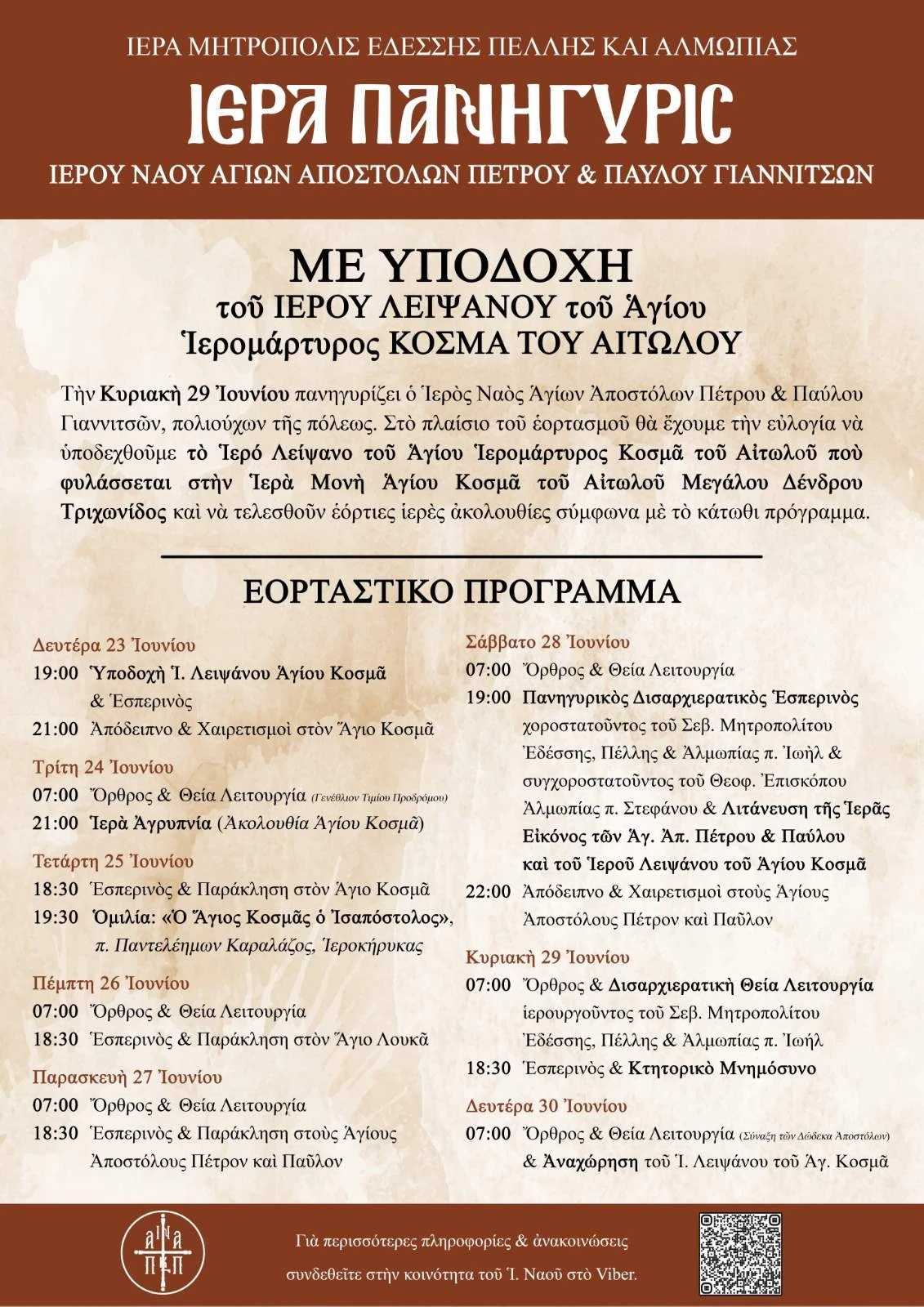 petru-kai-paulu-apostolon.jpg