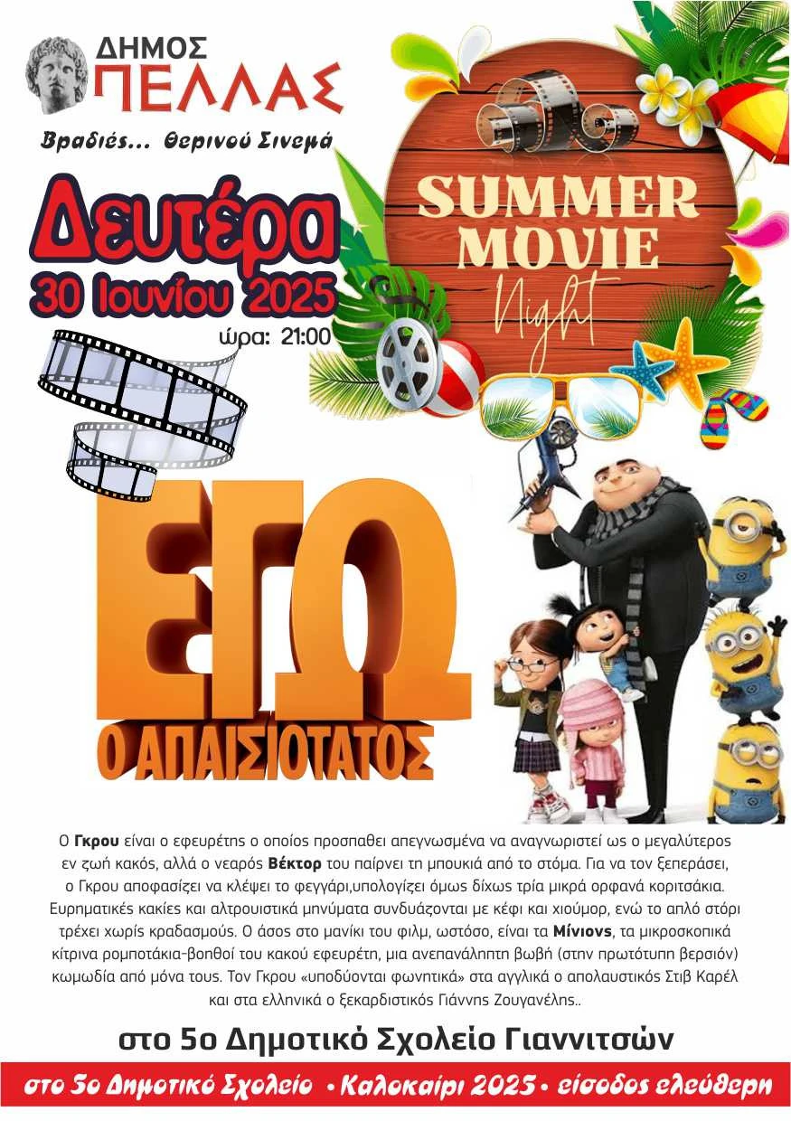 poster-apaisiotatos.jpg