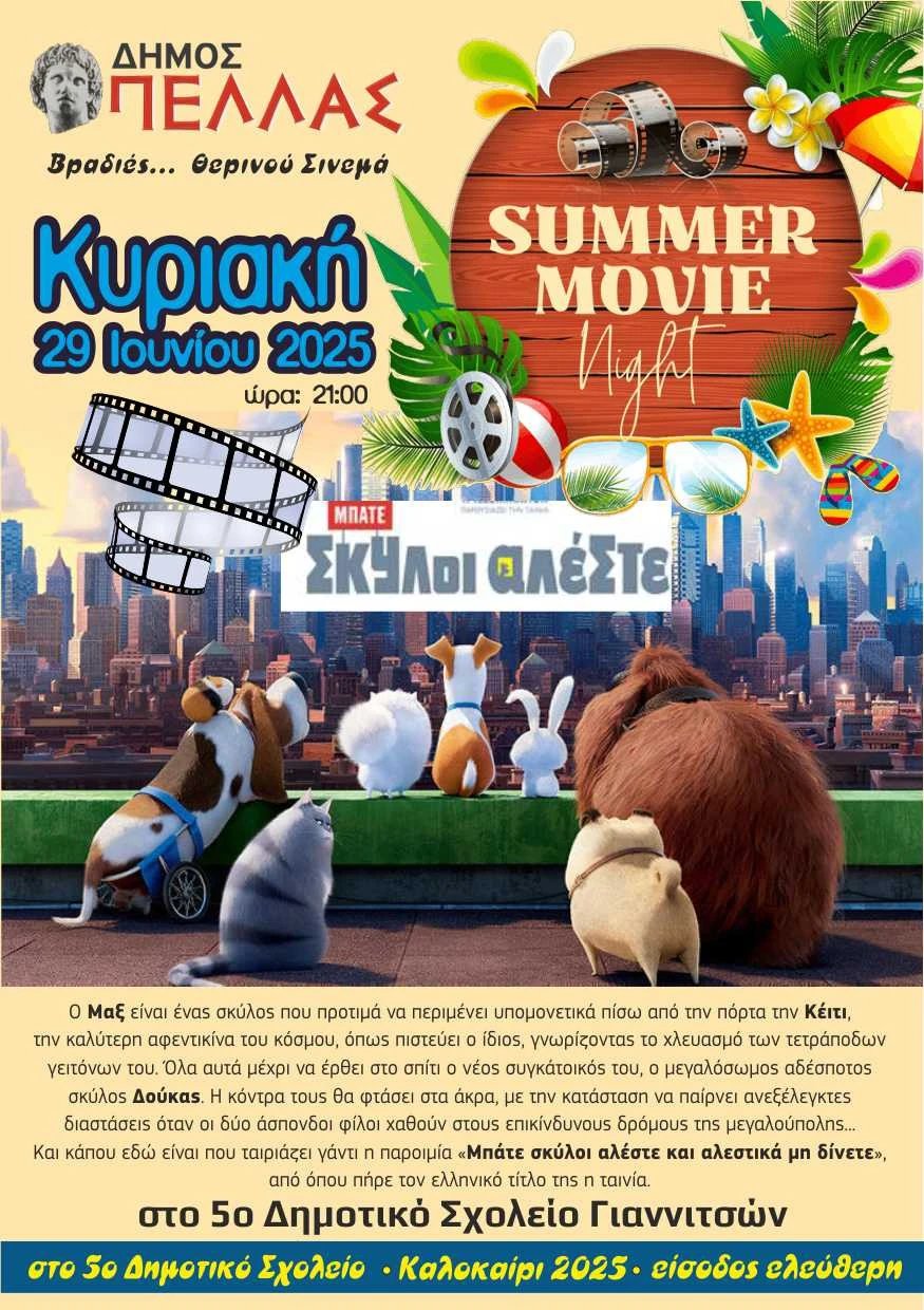 poster-mpate-skyli.jpg